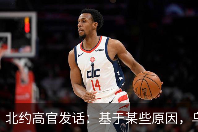 北约高官发话：基于某些原因，乌克兰将不得不与俄罗斯妥协