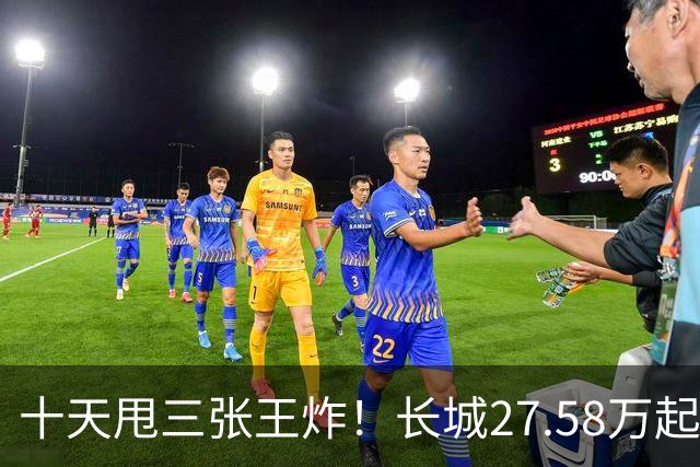 十天甩三张王炸！长城27.58万起，864马力续航1096km