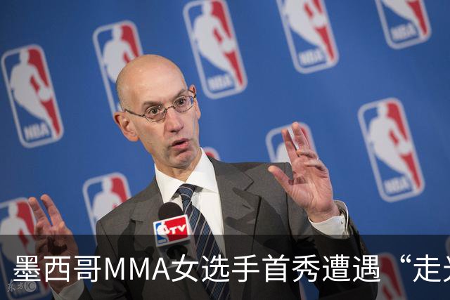 墨西哥MMA女选手首秀遭遇“走光”意外，回应称或将带来50万美元直播收益。