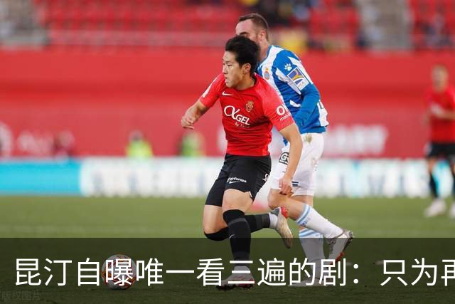 昆汀自曝唯一看三遍的剧：只为再听一遍台词
